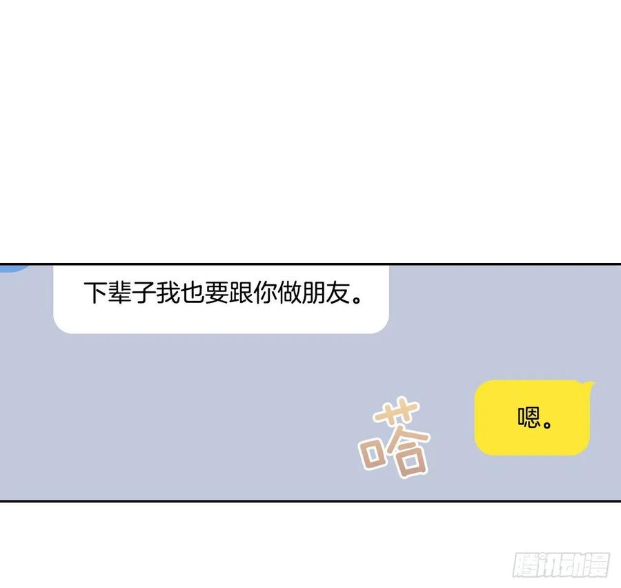 网络小说的法则 93.崔尤莉的短信 第18页