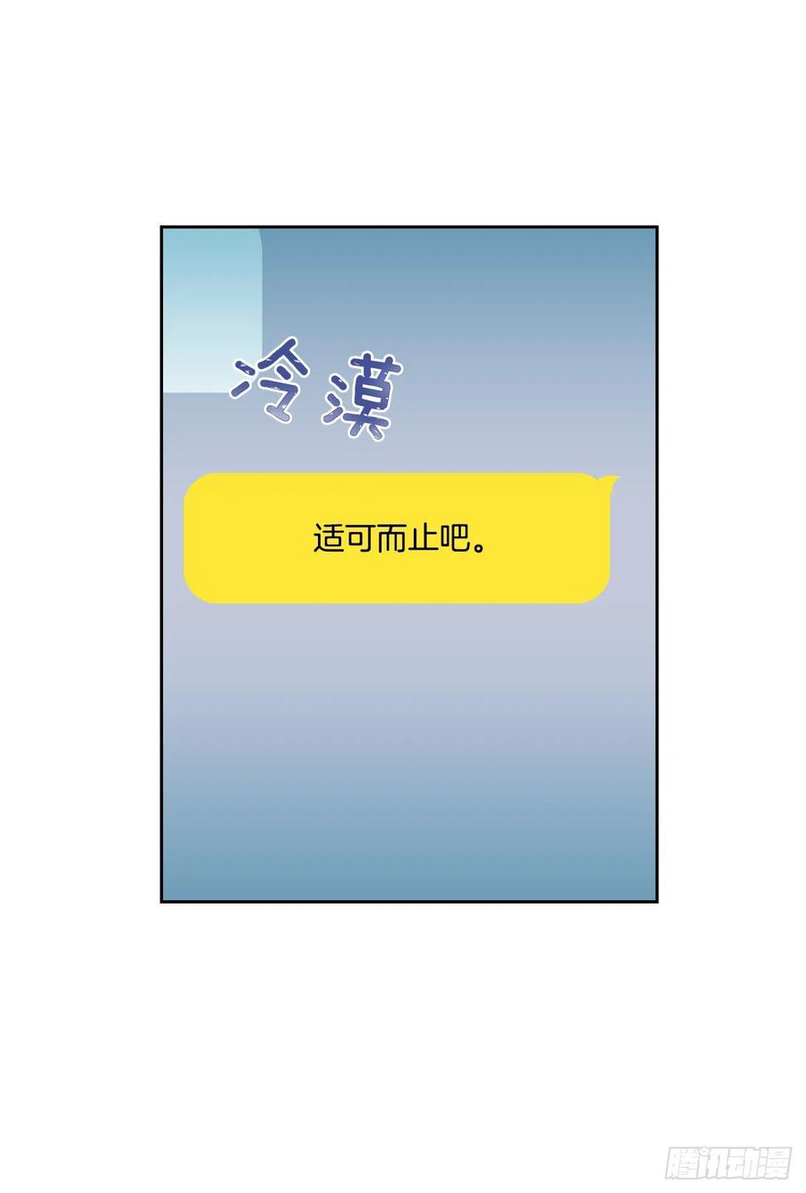 网络小说的法则 93.崔尤莉的短信 第15页
