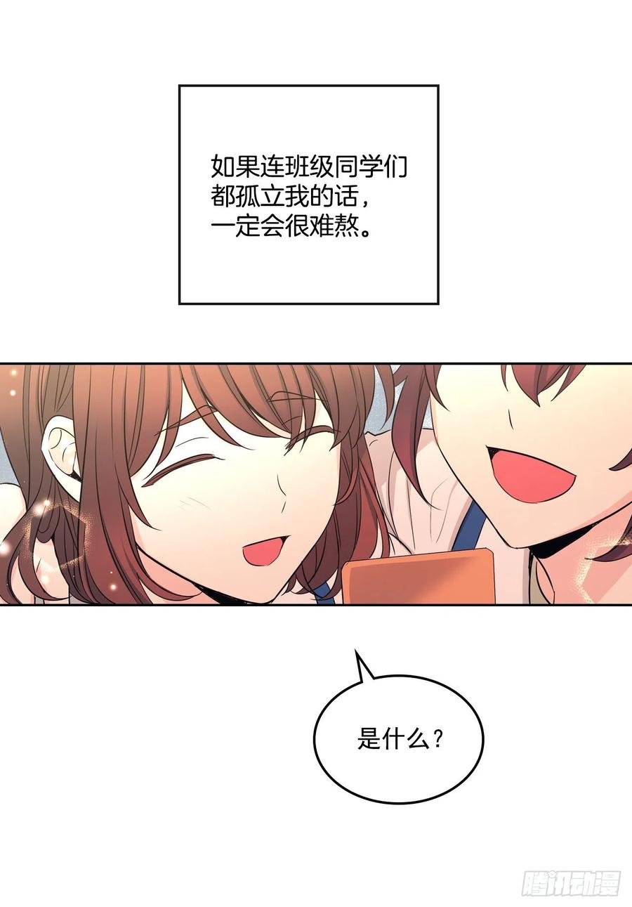 网络小说的法则 93.崔尤莉的短信 第50页