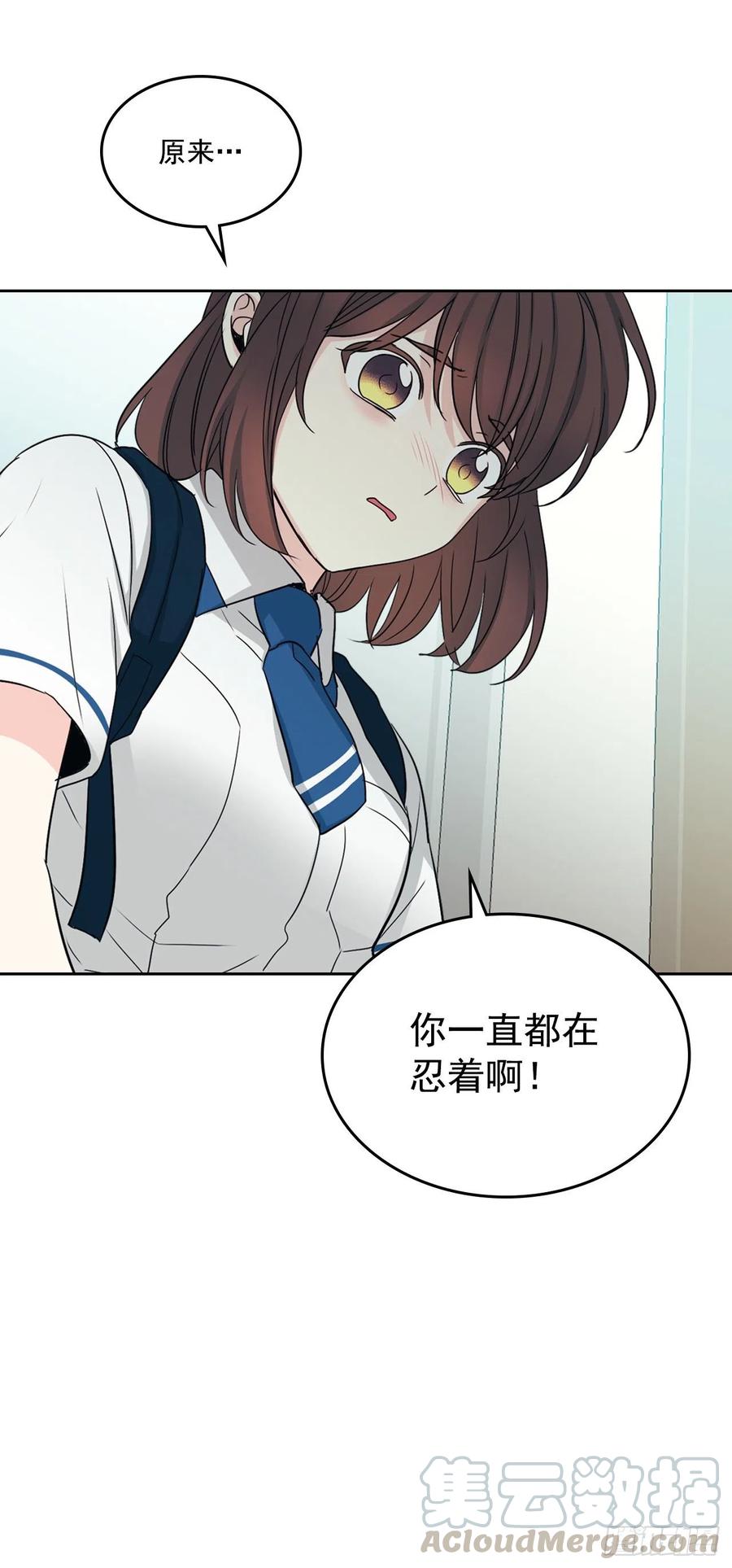 网络小说的法则 93.崔尤莉的短信 第9页