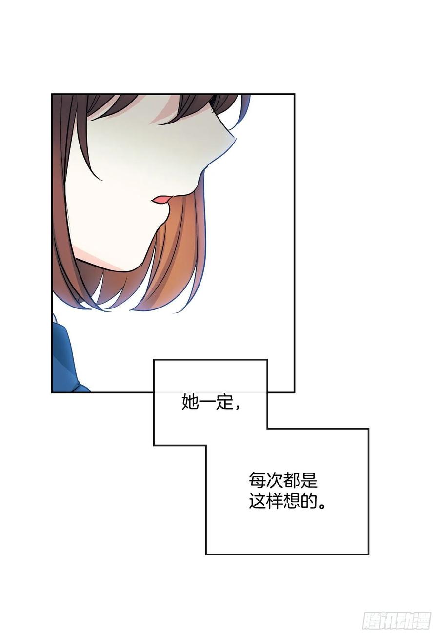 网络小说的法则 93.崔尤莉的短信 第8页