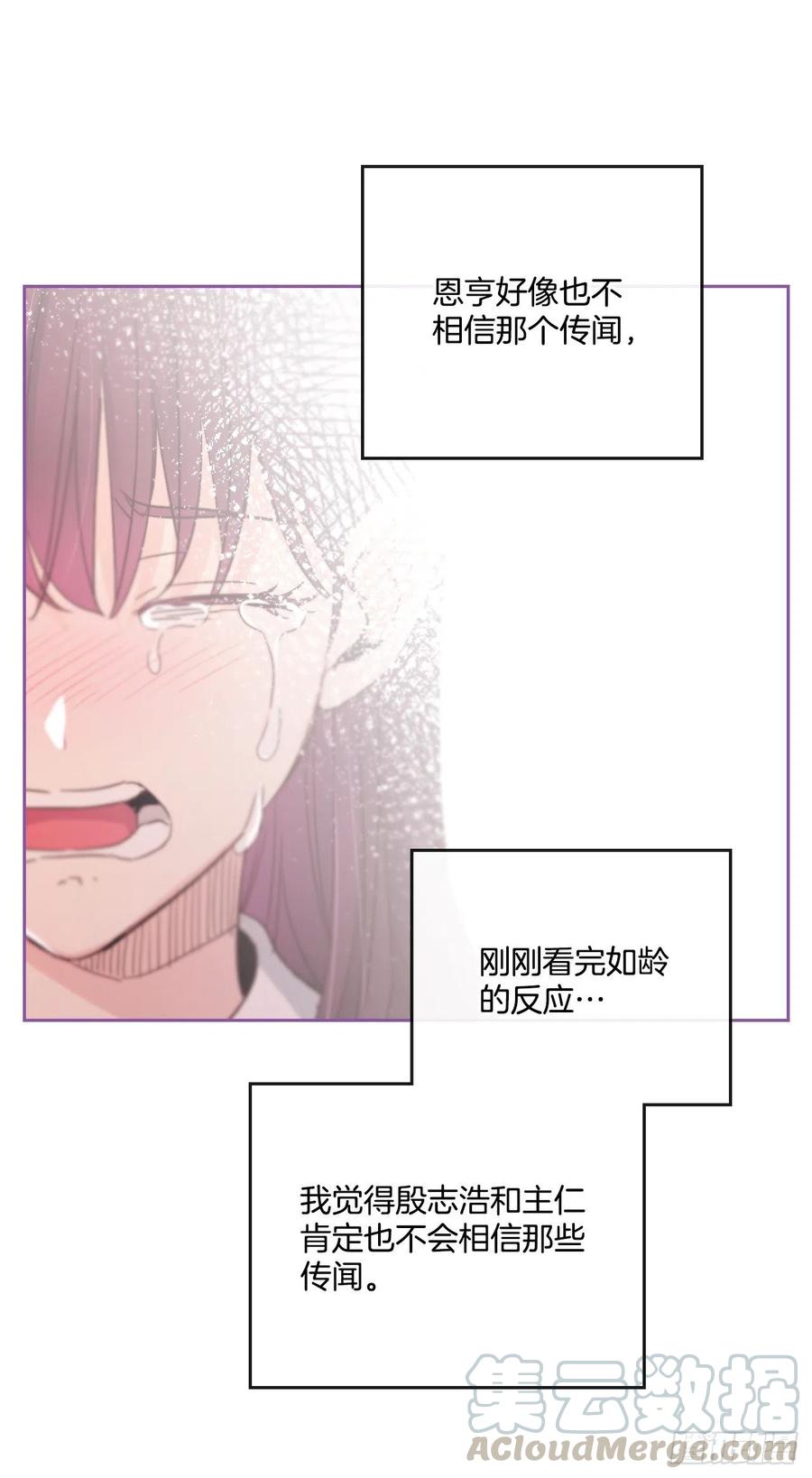 网络小说的法则 93.崔尤莉的短信 第37页