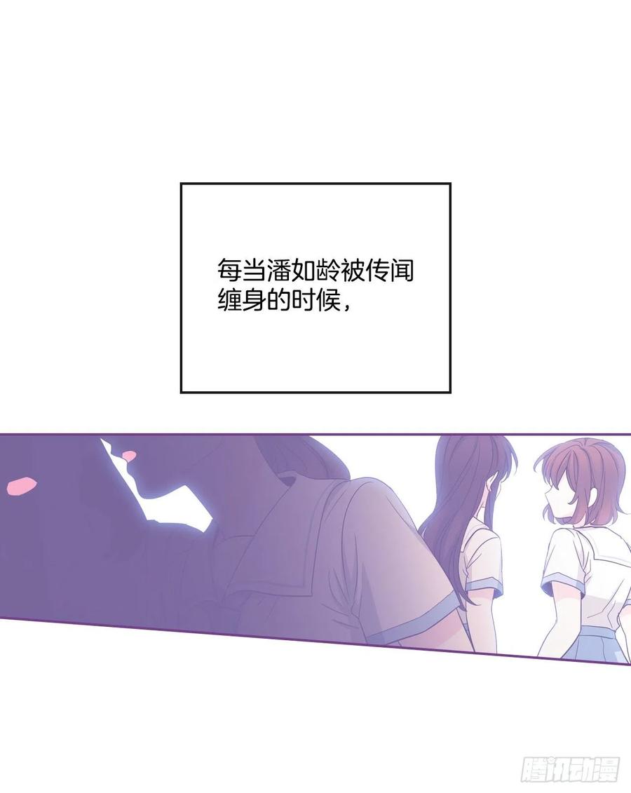 网络小说的法则 93.崔尤莉的短信 第6页