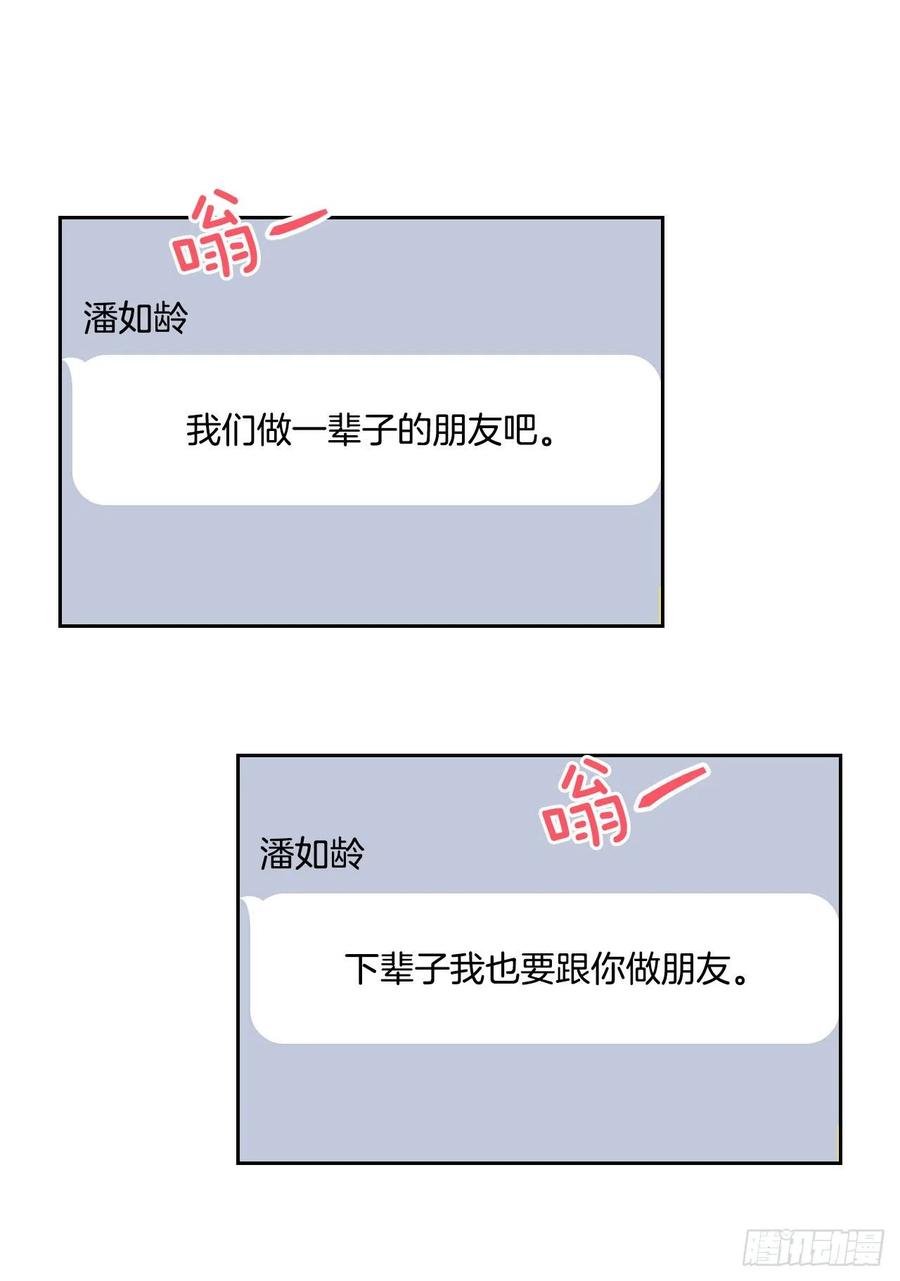 网络小说的法则 93.崔尤莉的短信 第16页