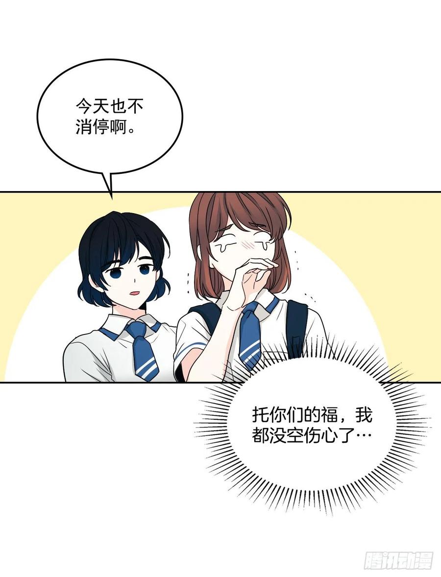 网络小说的法则 93.崔尤莉的短信 第56页