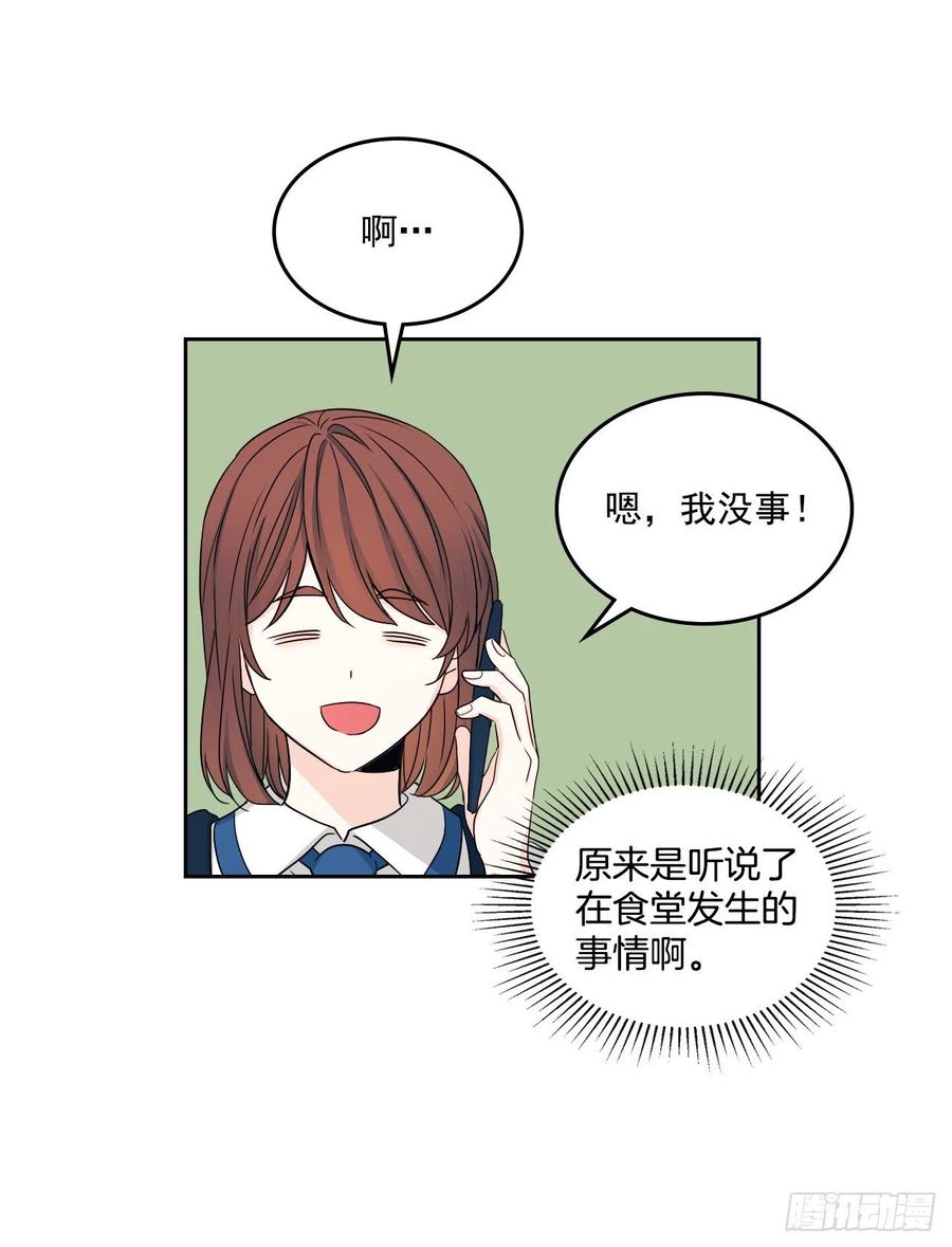 网络小说的法则 93.崔尤莉的短信 第23页