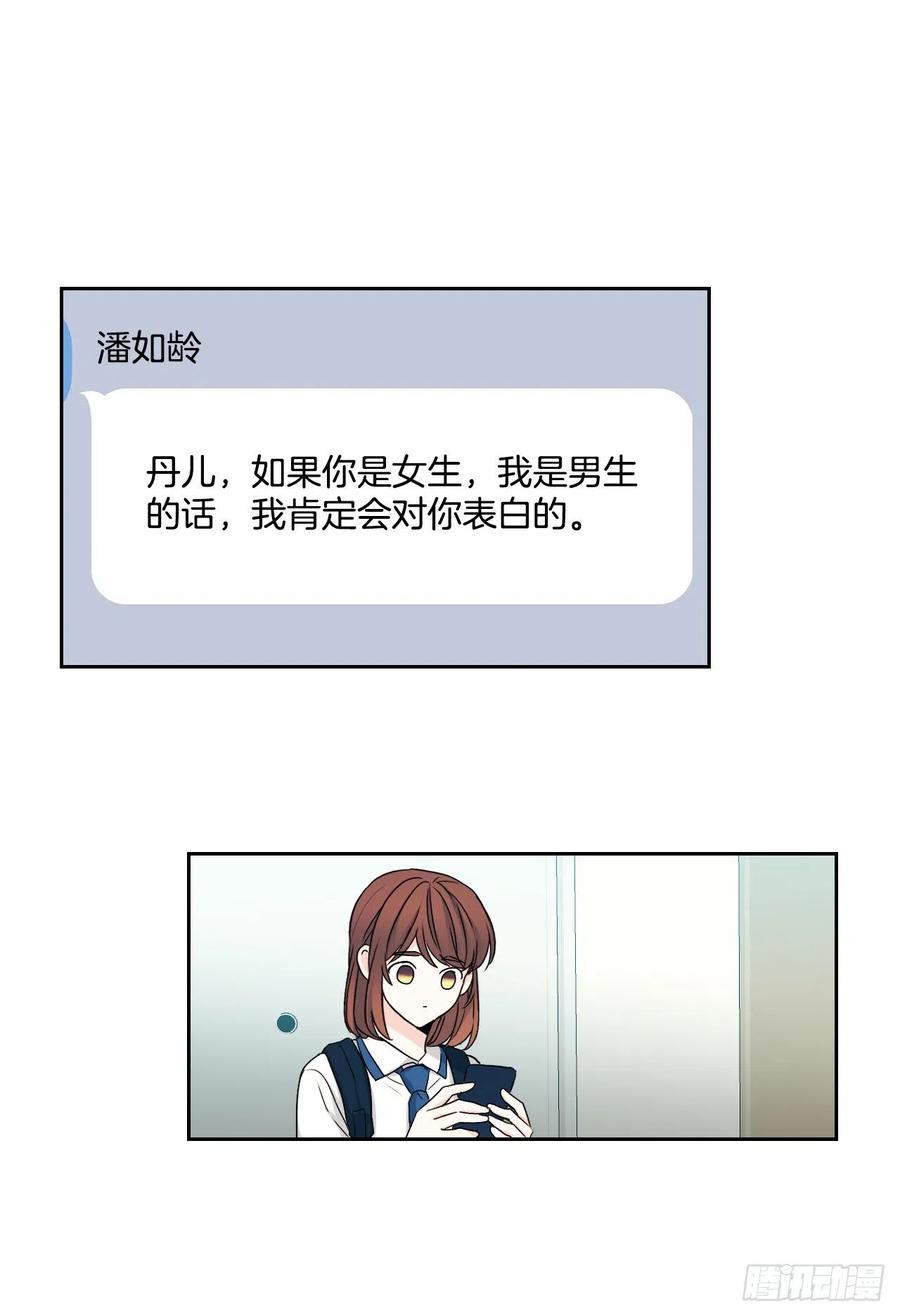 网络小说的法则 93.崔尤莉的短信 第11页