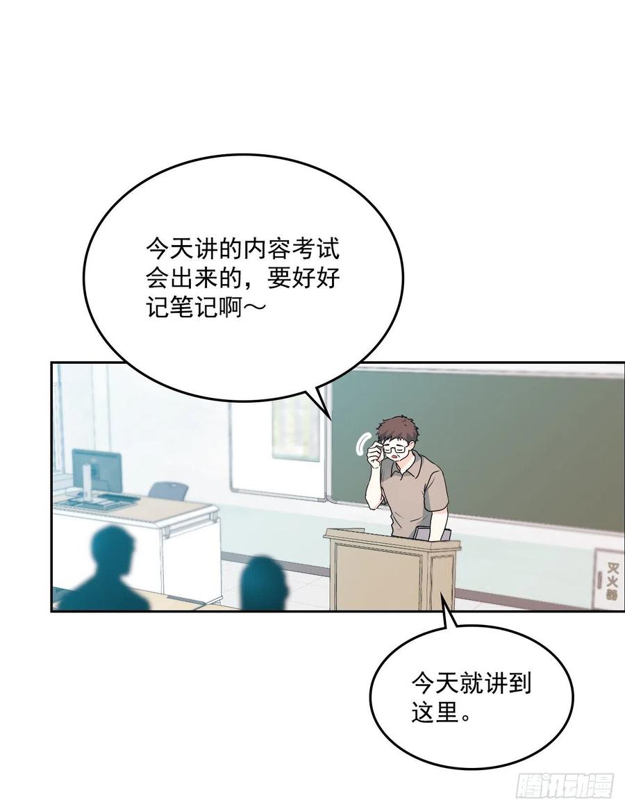 网络小说的法则 94.你到底想说什么？ 第6页