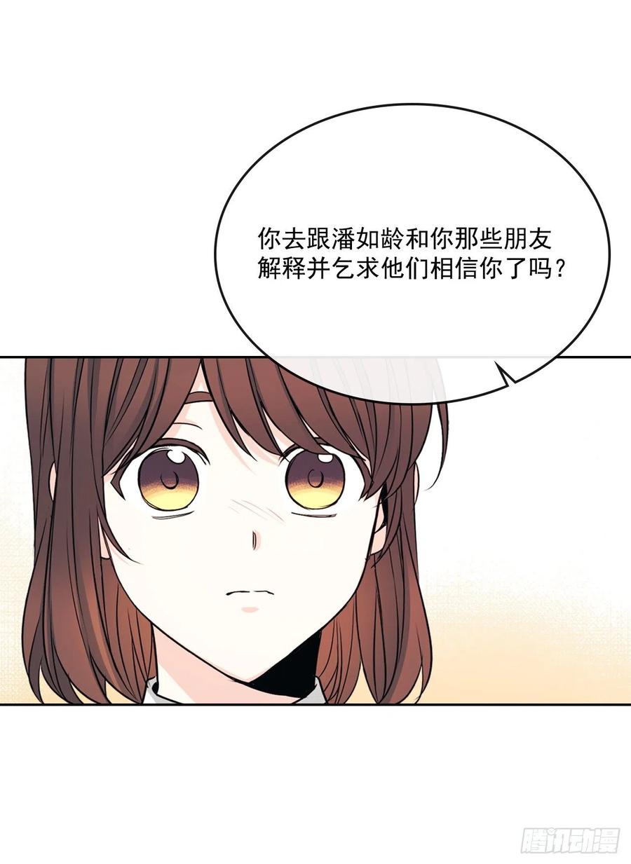 网络小说的法则 94.你到底想说什么？ 第31页