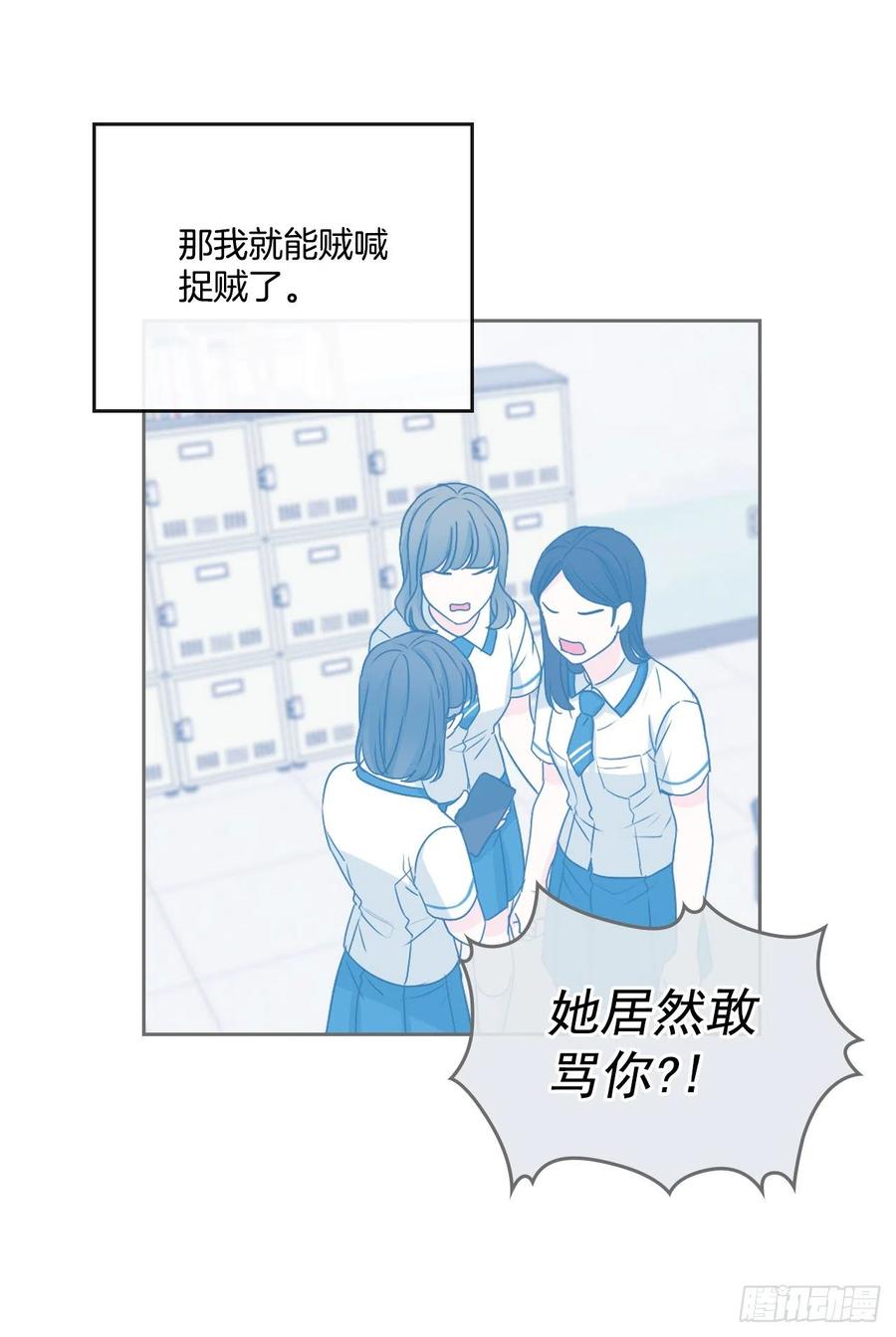 网络小说的法则 94.你到底想说什么？ 第55页