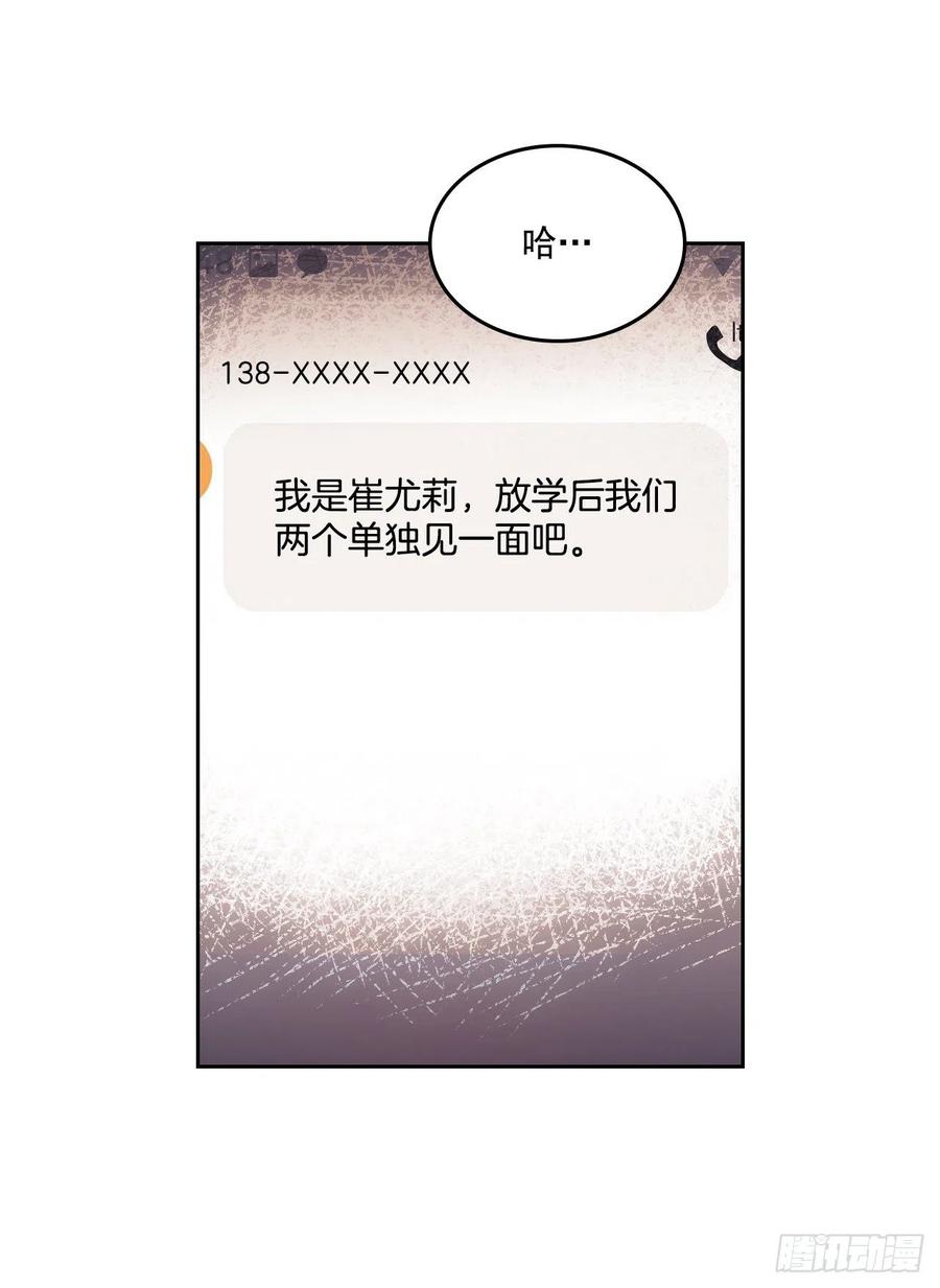 网络小说的法则 94.你到底想说什么？ 第2页