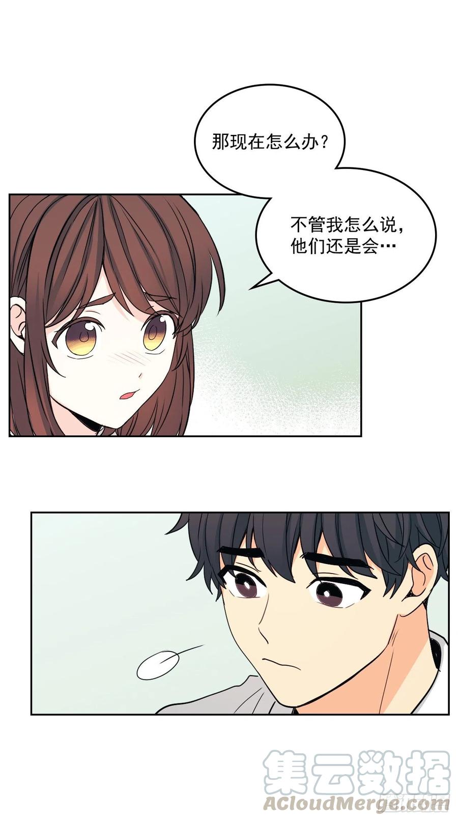 网络小说的法则 94.你到底想说什么？ 第29页
