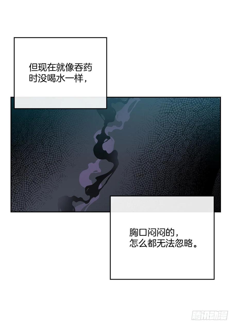 网络小说的法则 94.你到底想说什么？ 第26页