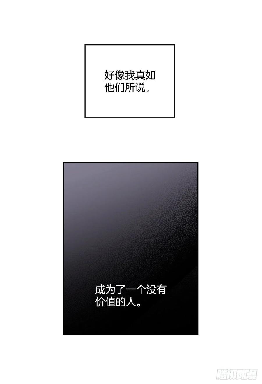 网络小说的法则 94.你到底想说什么？ 第27页