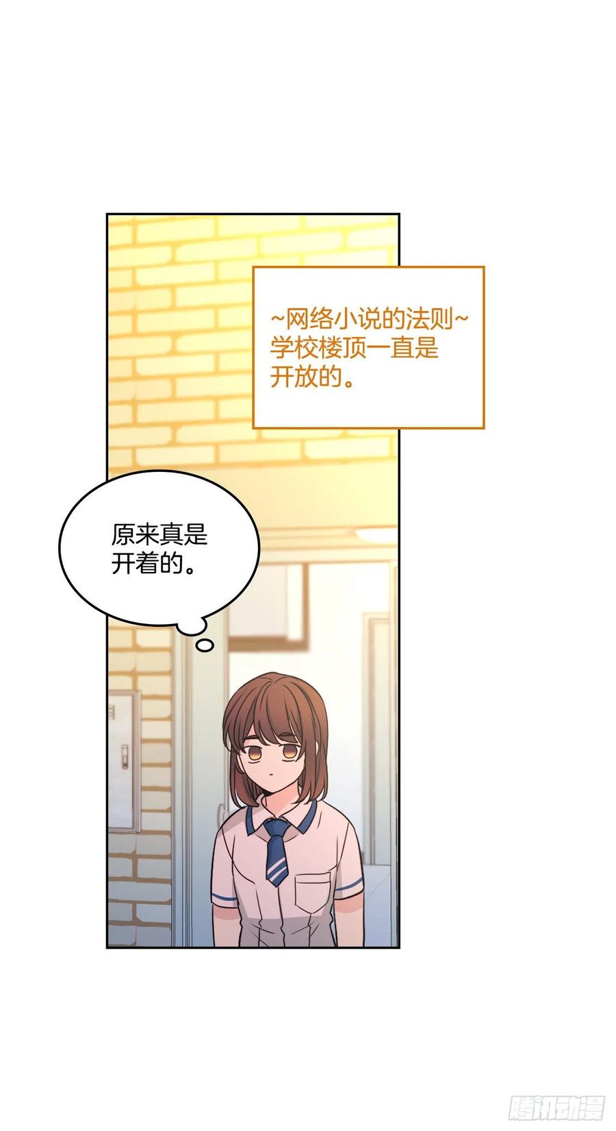 网络小说的法则 94.你到底想说什么？ 第62页