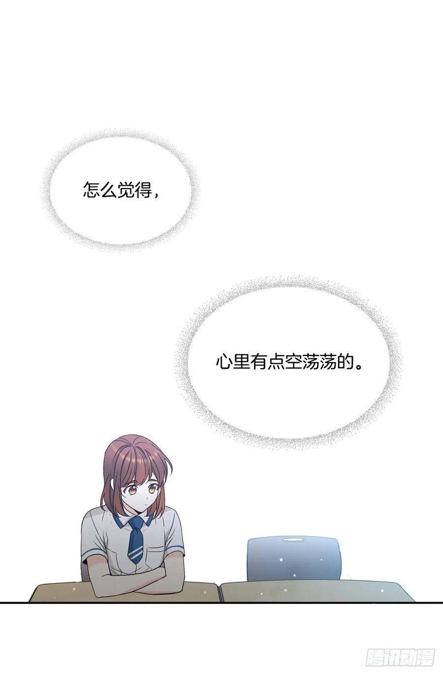 网络小说的法则 94.你到底想说什么？ 第12页