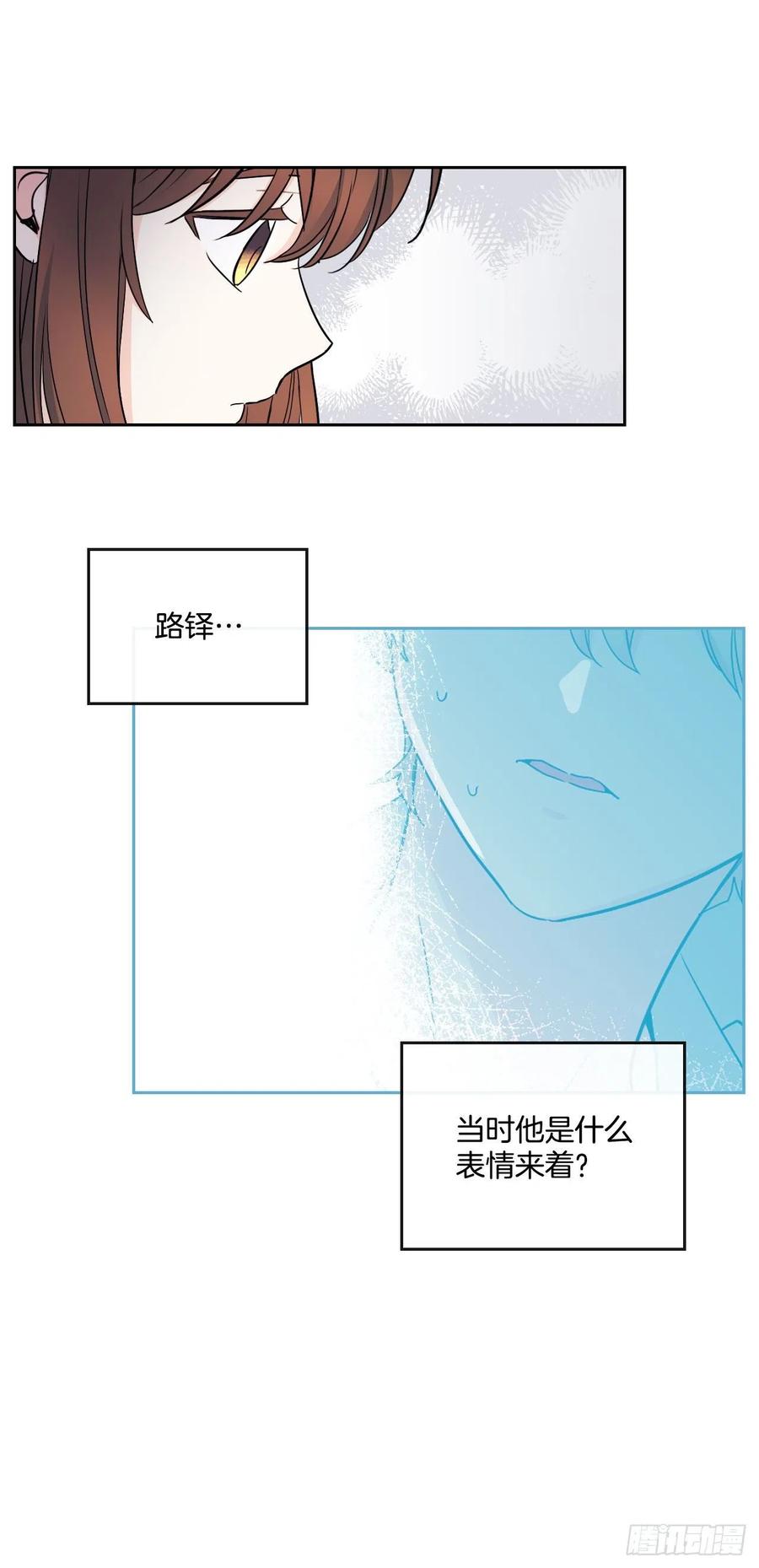 网络小说的法则 94.你到底想说什么？ 第11页