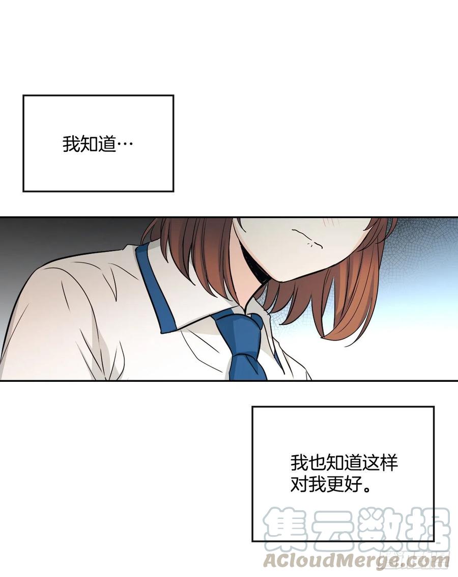网络小说的法则 94.你到底想说什么？ 第25页