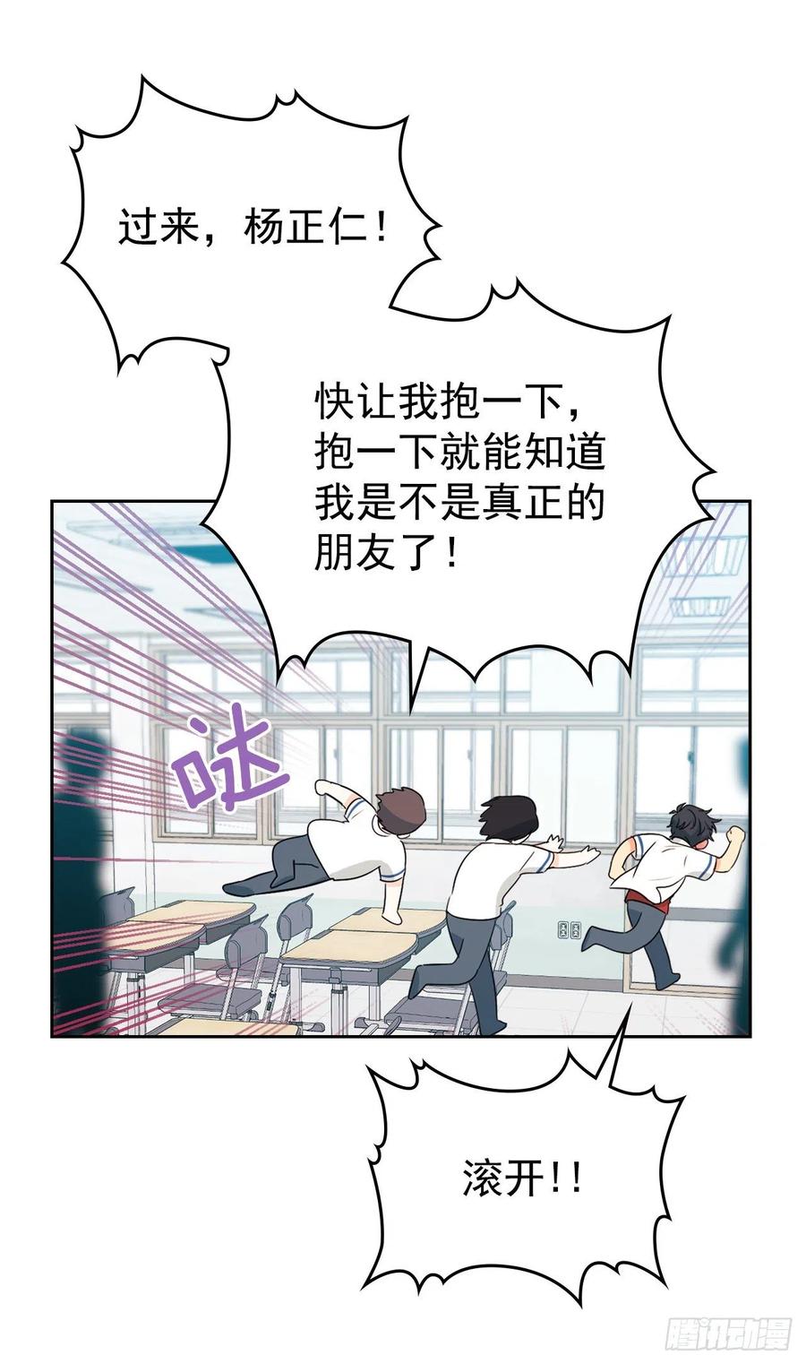 网络小说的法则 94.你到底想说什么？ 第46页