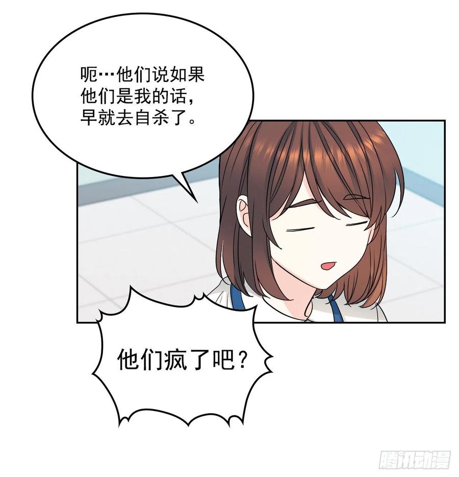 网络小说的法则 94.你到底想说什么？ 第20页