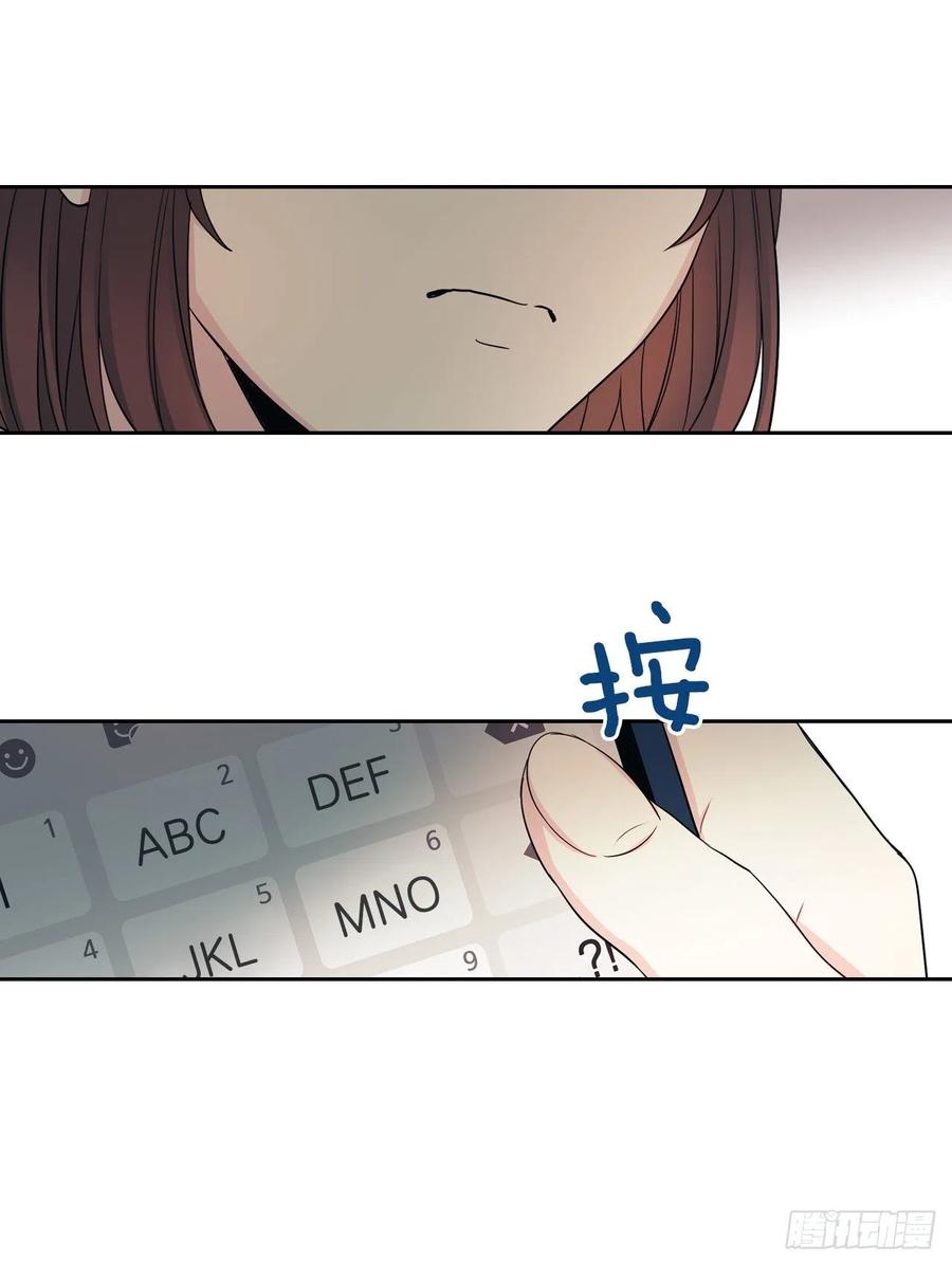 网络小说的法则 94.你到底想说什么？ 第4页