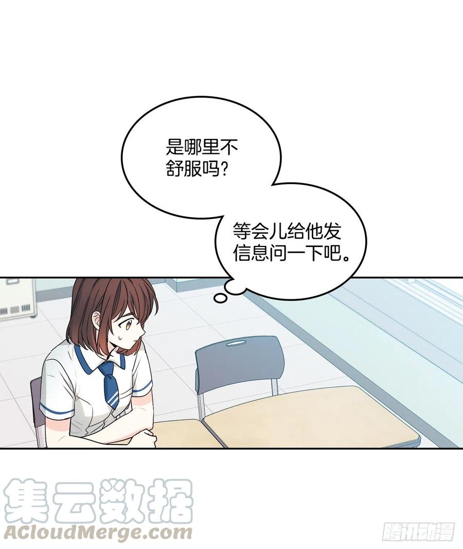 网络小说的法则 94.你到底想说什么？ 第9页