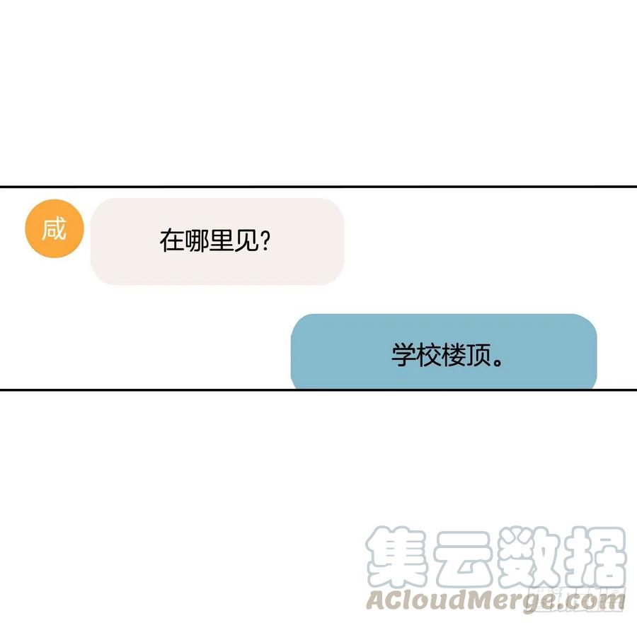 网络小说的法则 94.你到底想说什么？ 第53页