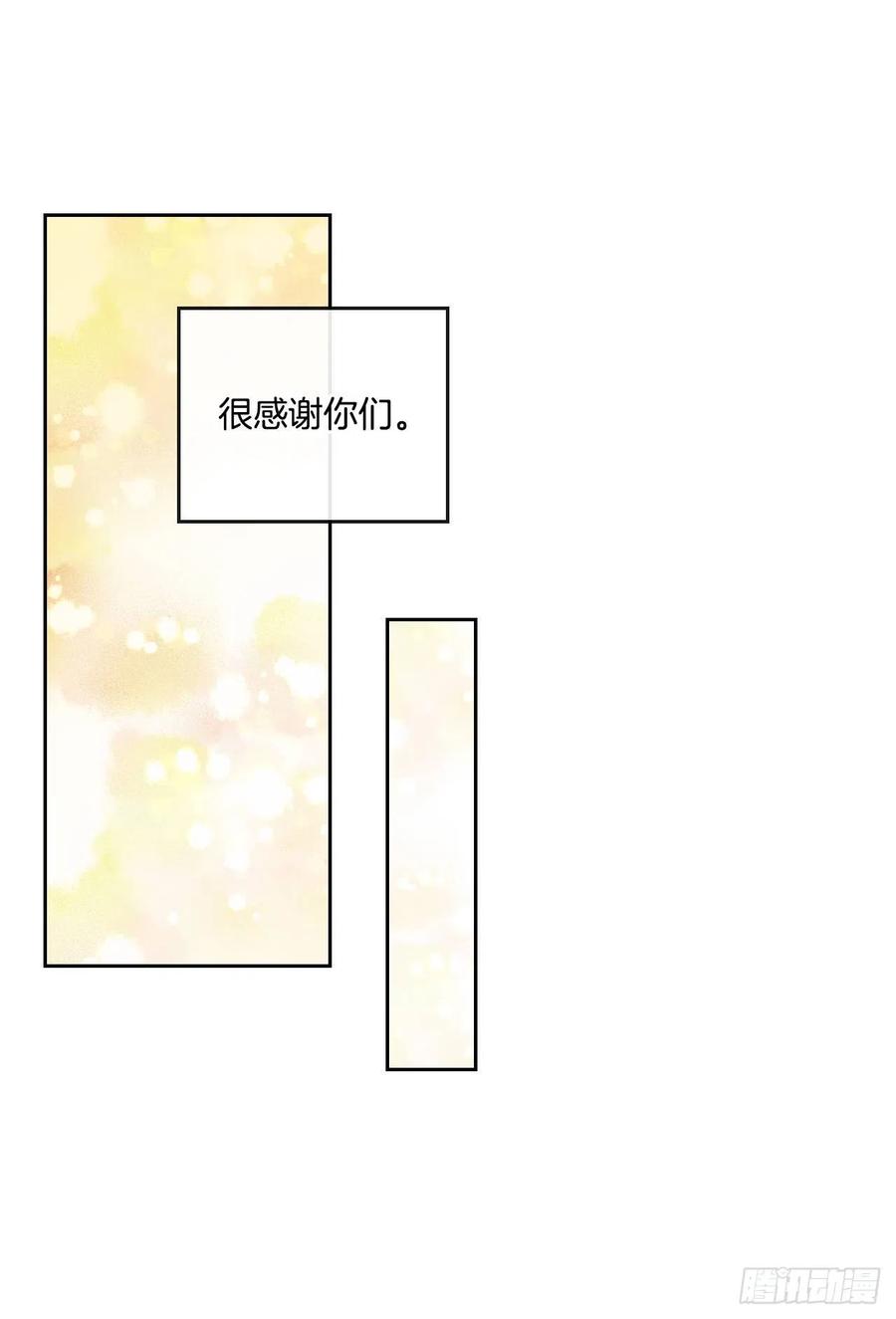 网络小说的法则 94.你到底想说什么？ 第50页