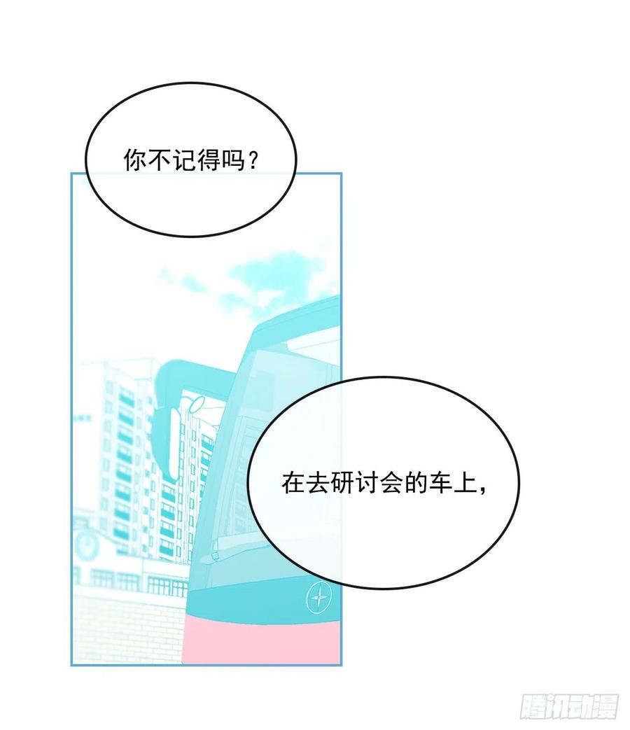 网络小说的法则 94.你到底想说什么？ 第35页