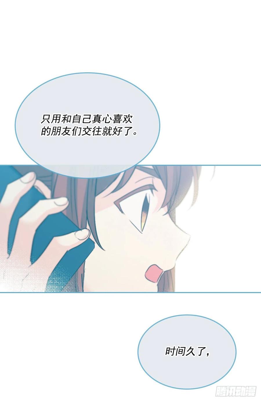 网络小说的法则 94.你到底想说什么？ 第38页