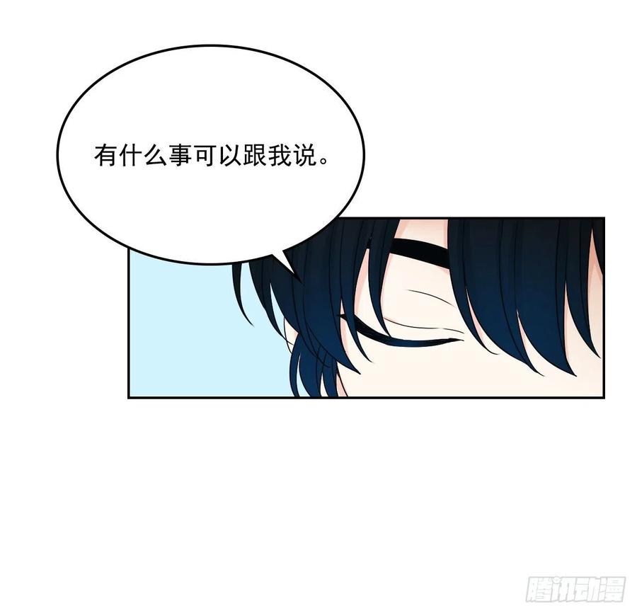 网络小说的法则 94.你到底想说什么？ 第16页