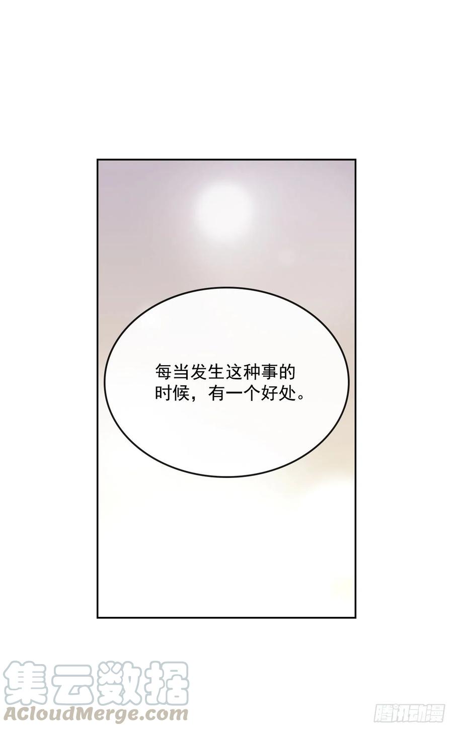 网络小说的法则 94.你到底想说什么？ 第41页