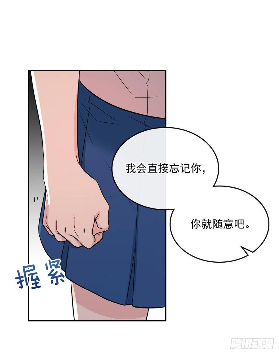 网络小说的法则 95.你在干什么？ 第34页