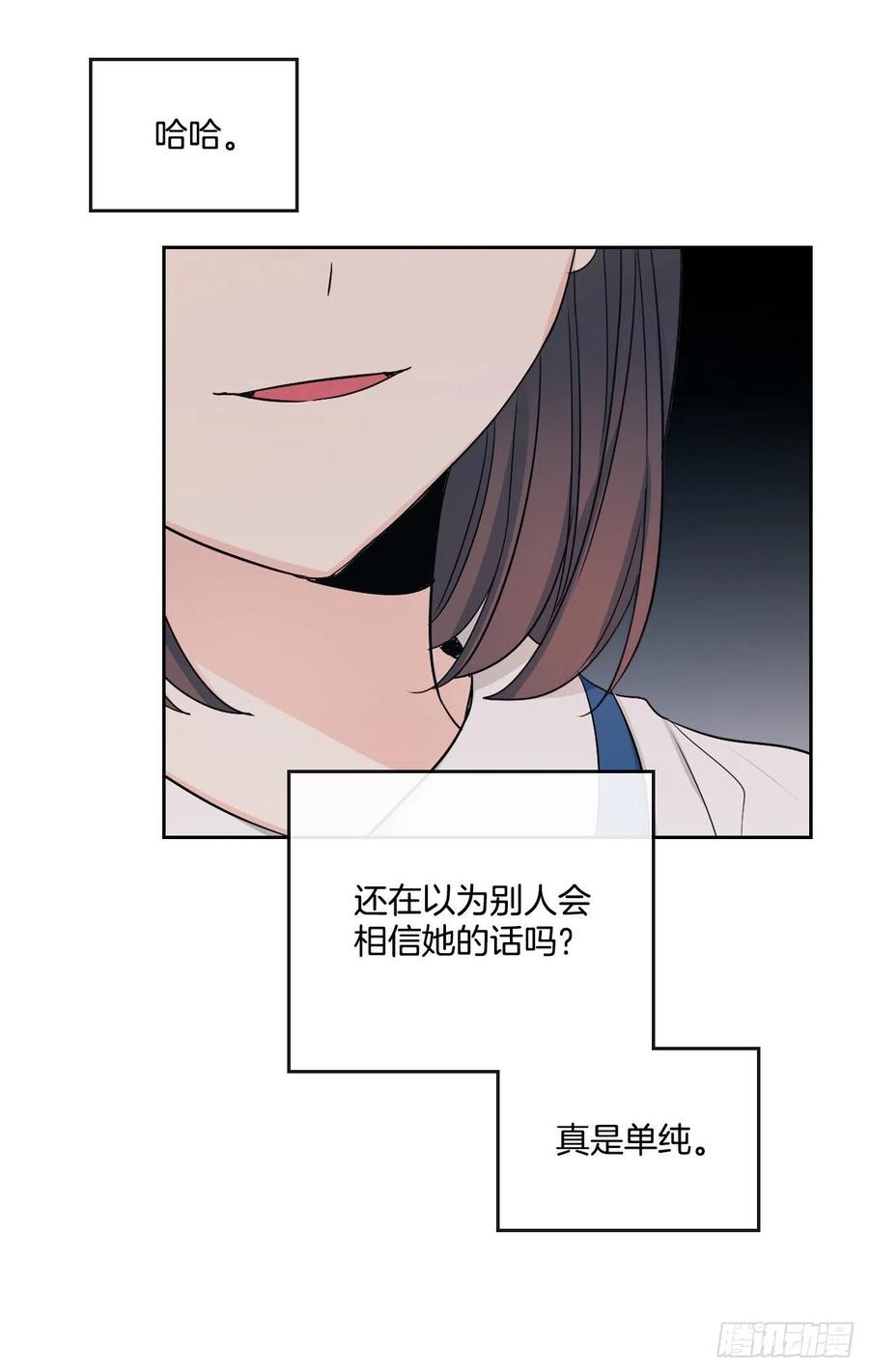 网络小说的法则 95.你在干什么？ 第23页