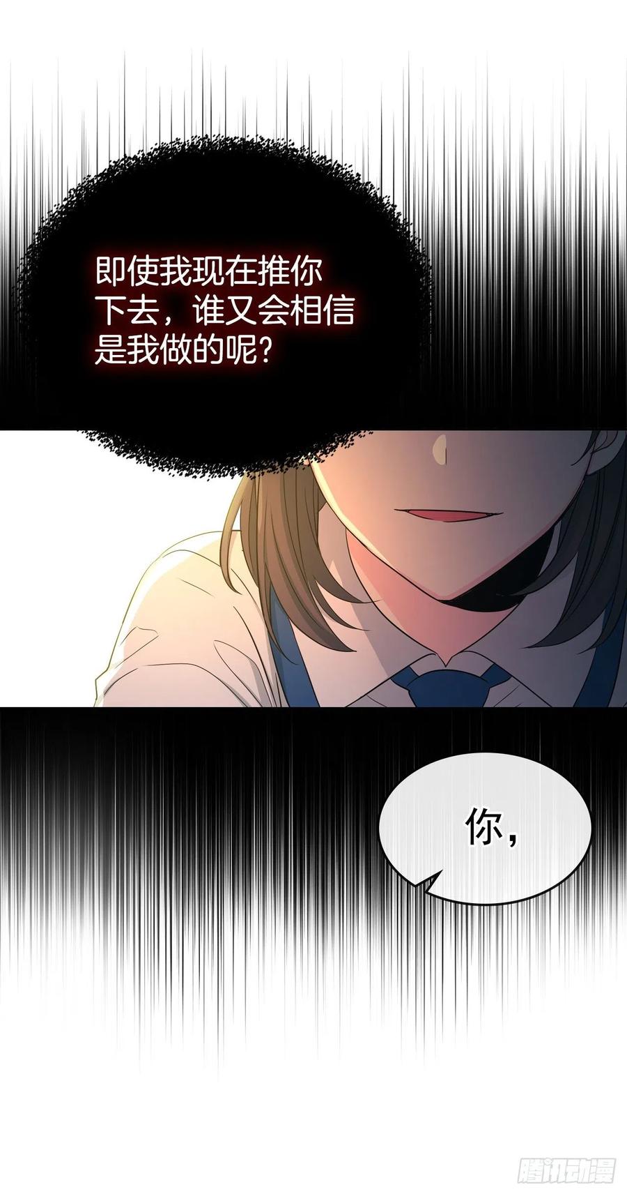 网络小说的法则 95.你在干什么？ 第70页