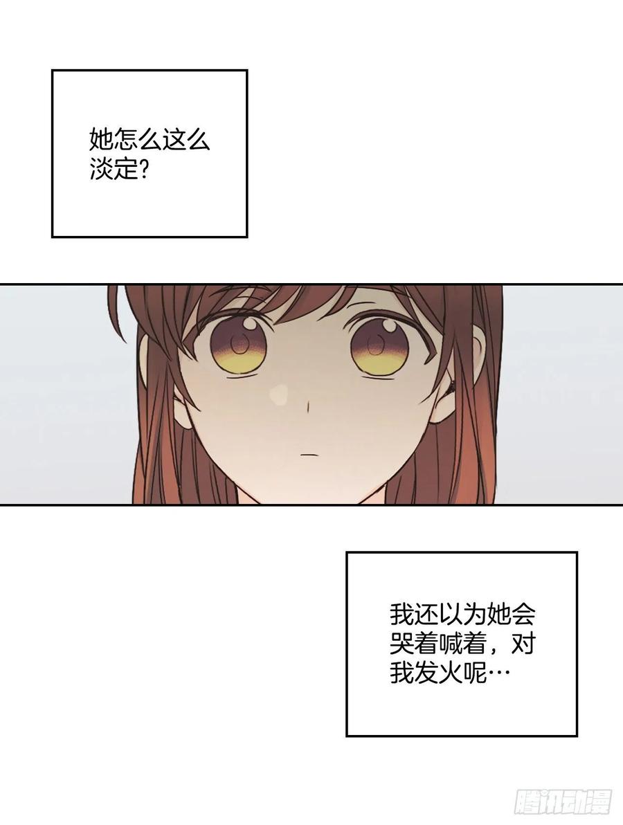 网络小说的法则 95.你在干什么？ 第18页