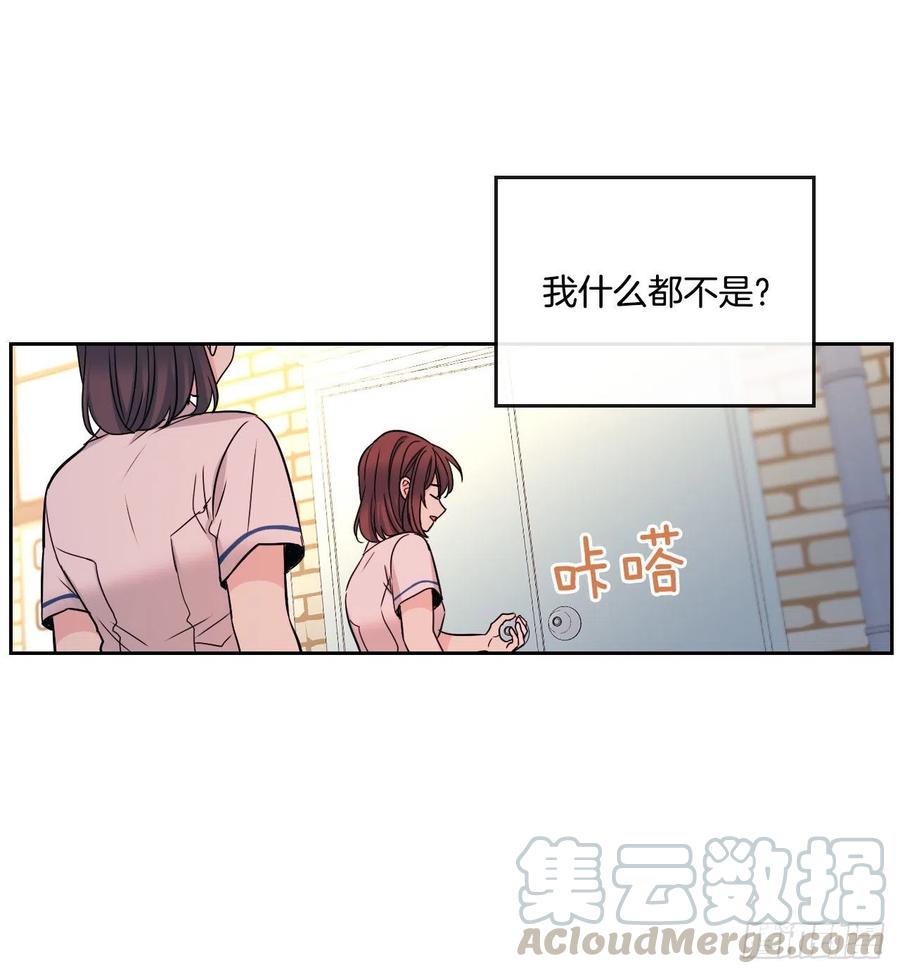网络小说的法则 95.你在干什么？ 第37页