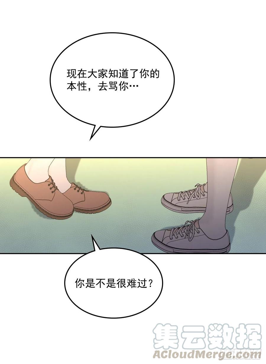 网络小说的法则 95.你在干什么？ 第5页