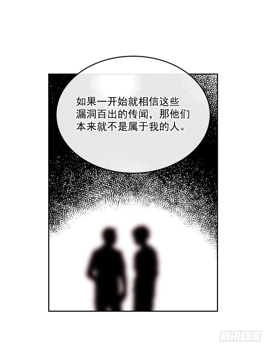 网络小说的法则 95.你在干什么？ 第28页