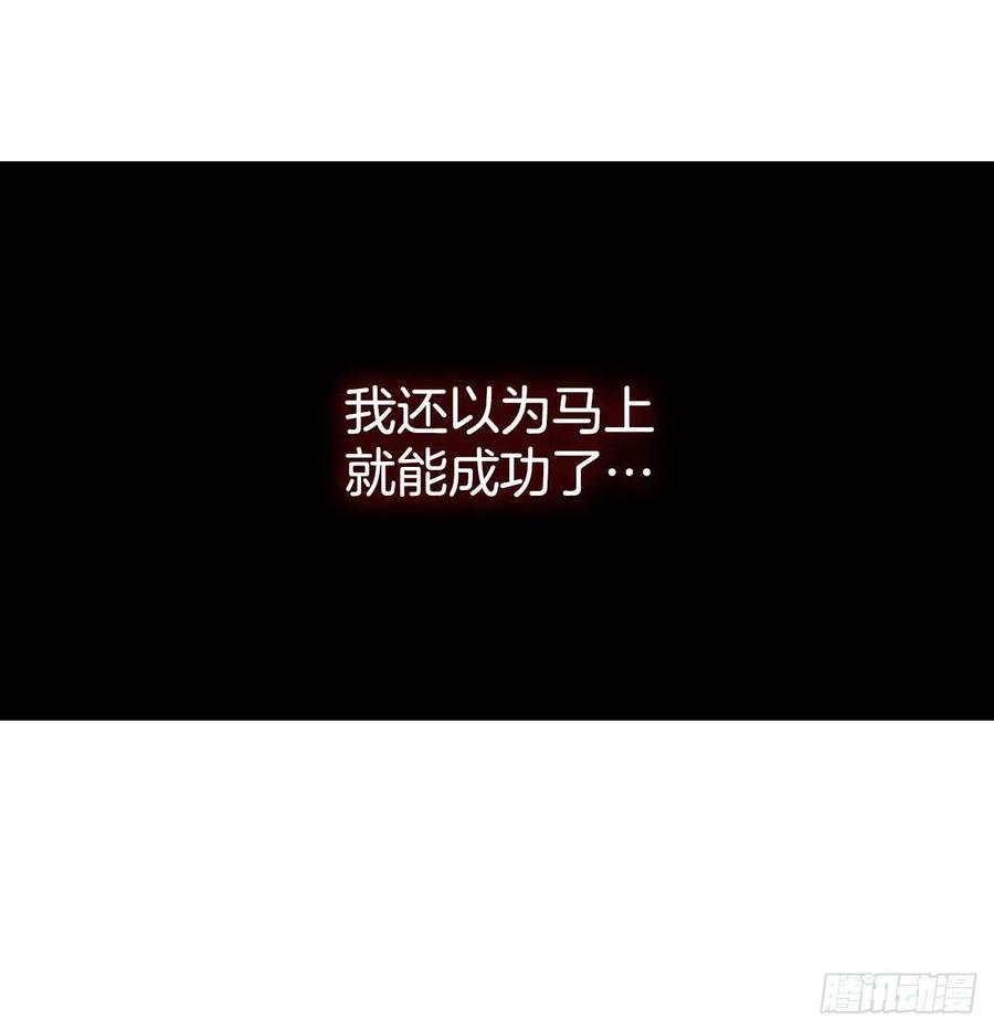 网络小说的法则 95.你在干什么？ 第35页