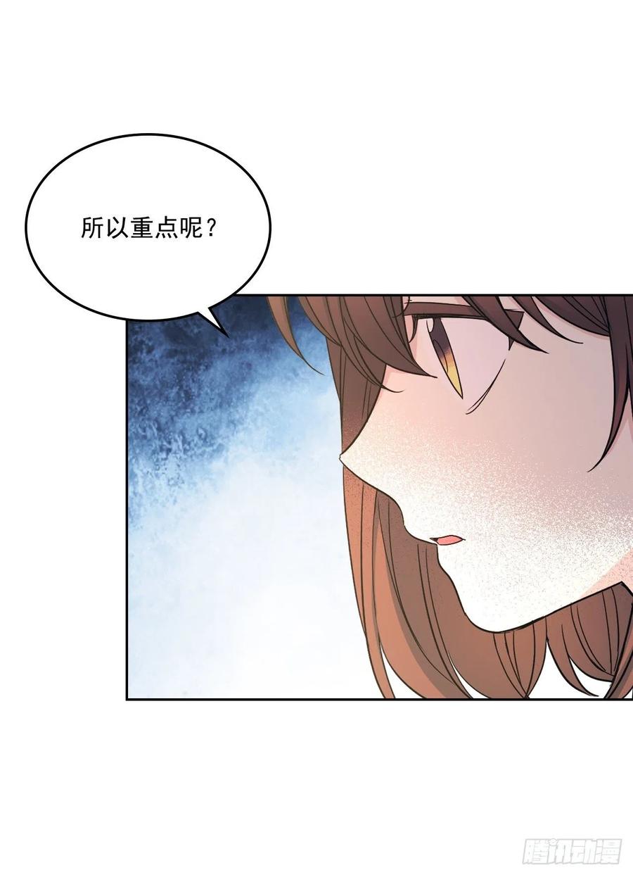 网络小说的法则 95.你在干什么？ 第6页