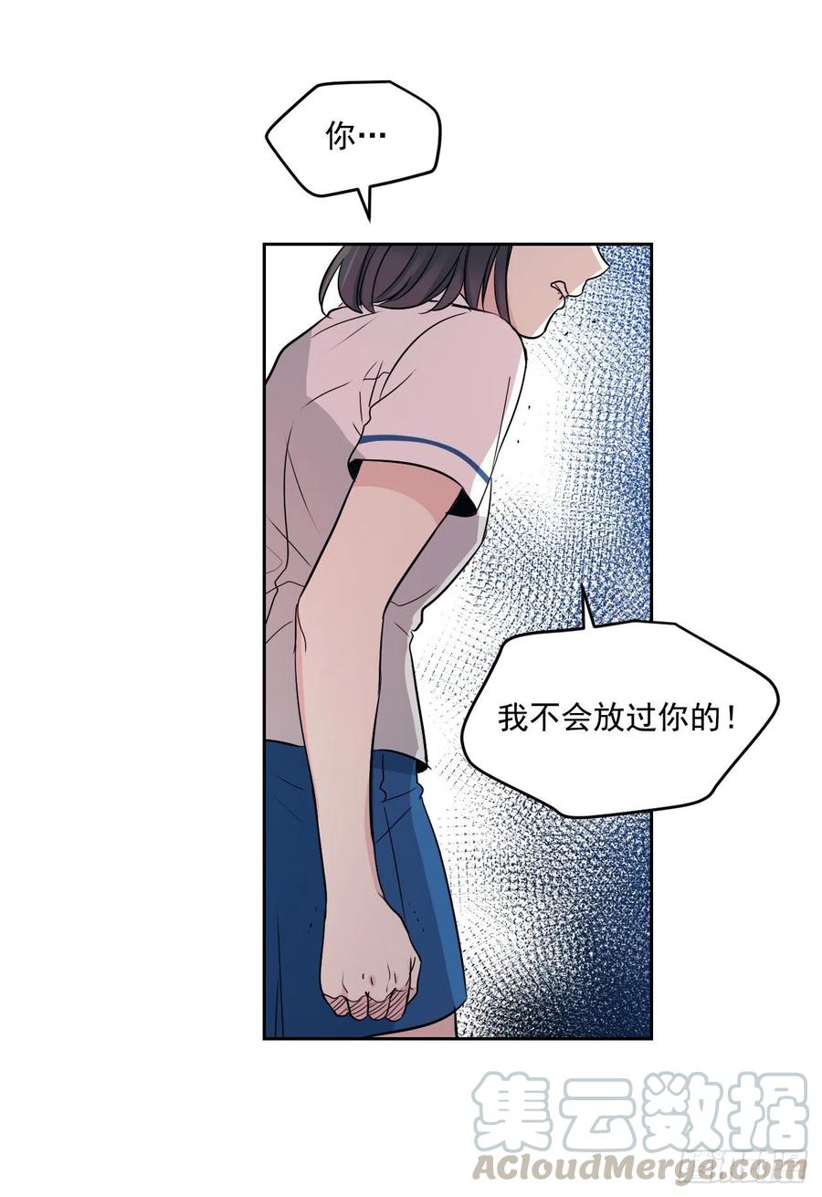 网络小说的法则 95.你在干什么？ 第53页