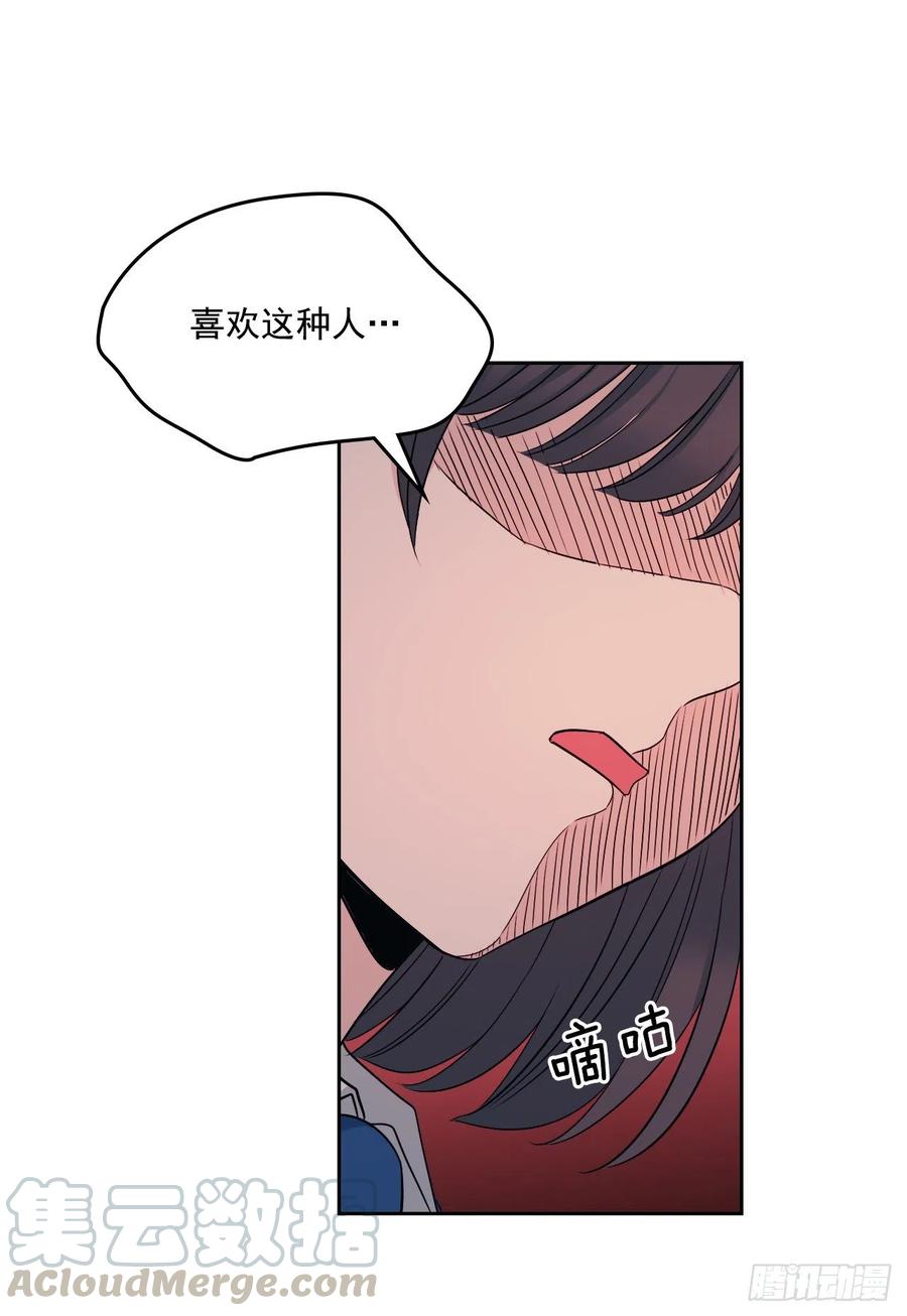 网络小说的法则 95.你在干什么？ 第61页
