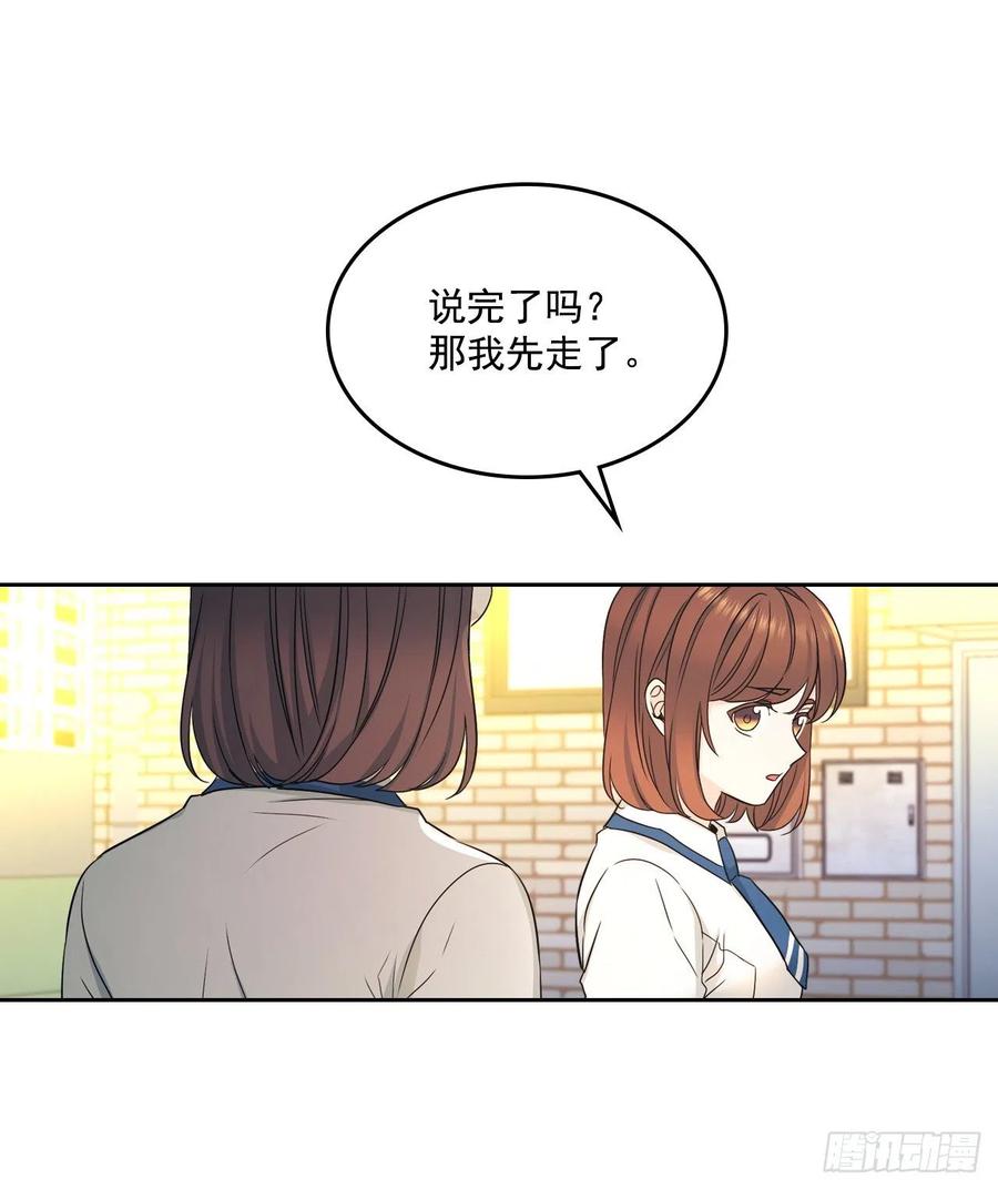 网络小说的法则 95.你在干什么？ 第15页