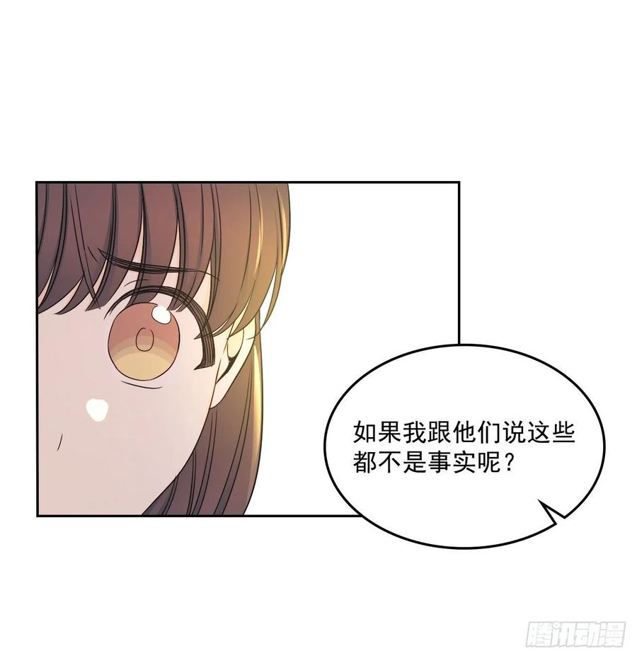 网络小说的法则 95.你在干什么？ 第22页