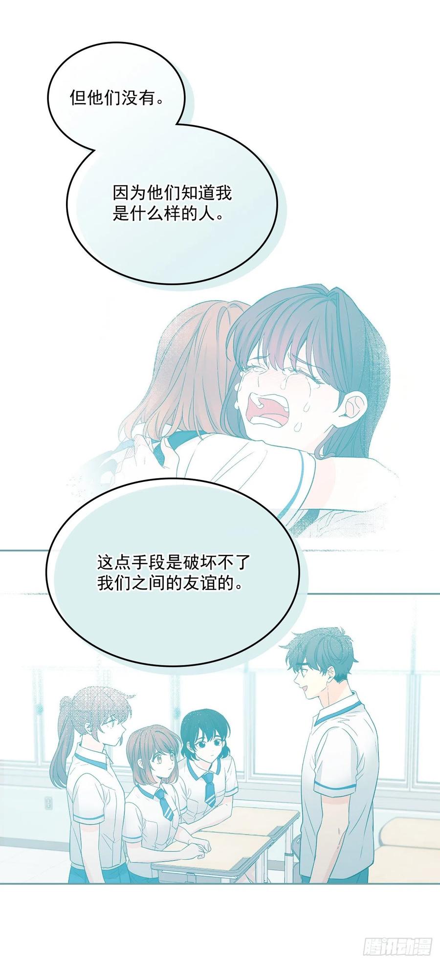 网络小说的法则 95.你在干什么？ 第27页