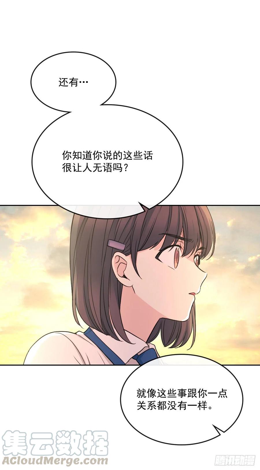 网络小说的法则 95.你在干什么？ 第41页