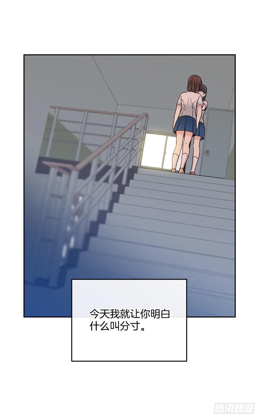 网络小说的法则 95.你在干什么？ 第68页