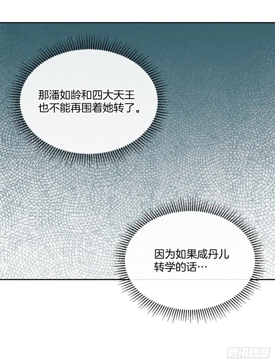 网络小说的法则 95.你在干什么？ 第11页