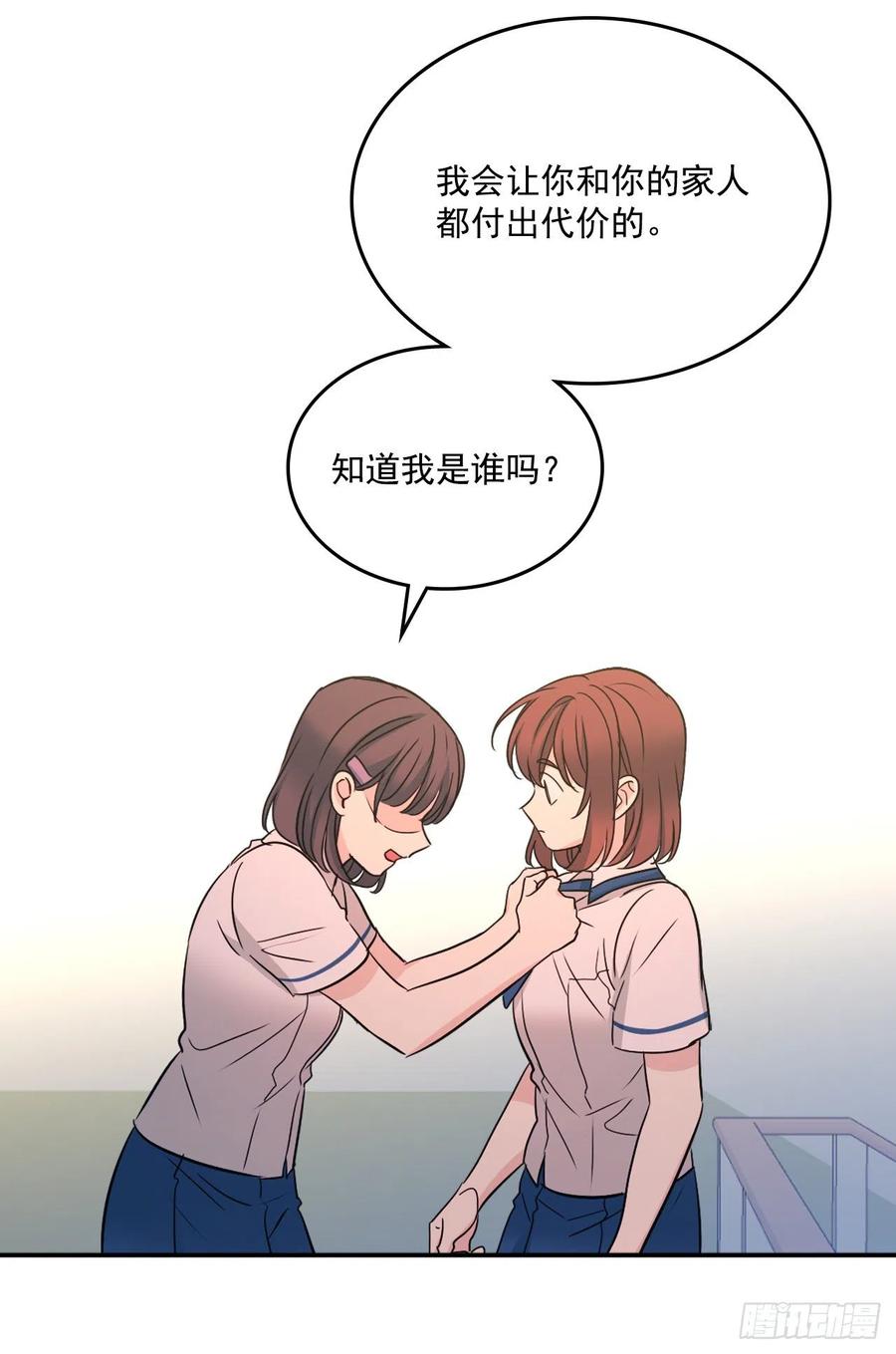 网络小说的法则 95.你在干什么？ 第64页